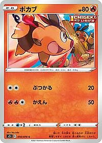 Tepig