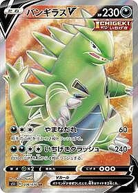 Tyranitar V