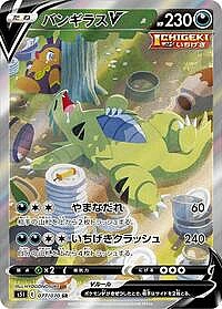Tyranitar V