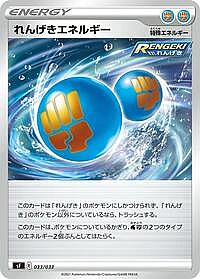 Rapid Strike Energy