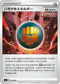 Single Strike Energy