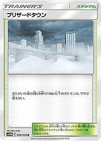 Blizzard Town