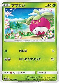 Bounsweet