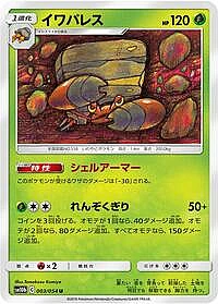 Crustle