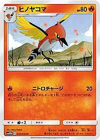 Fletchinder