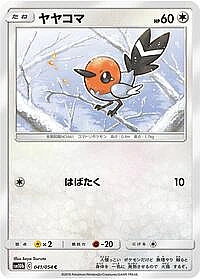 Fletchling