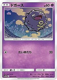 Koffing