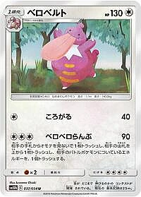 Lickilicky