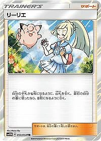 Lillie