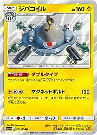 Magnezone