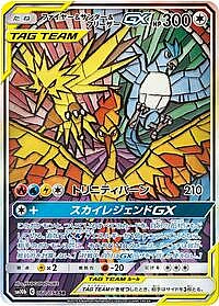 Moltres & Zapdos & Articuno GX