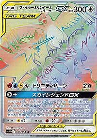 Moltres & Zapdos & Articuno GX