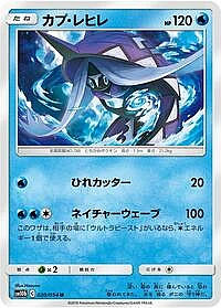 Tapu Fini