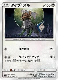 Type: Null