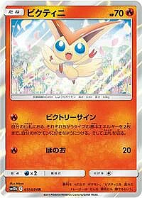 Victini