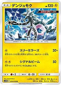 Xurkitree