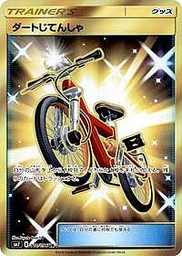 Acro Bike
