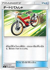 Acro Bike