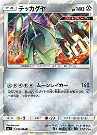 Celesteela