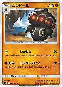 Claydol