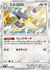 Delcatty
