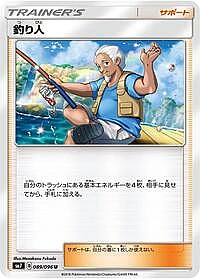 Fisherman