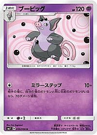 Grumpig