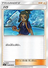 Hau