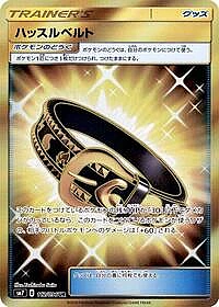 Hustle Belt