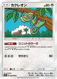 Kecleon
