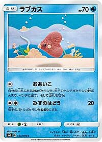 Luvdisc