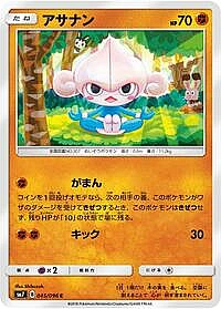 Meditite