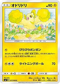 Oricorio