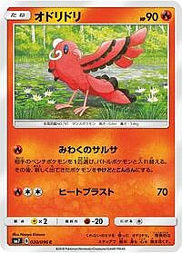 Oricorio