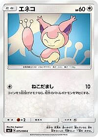Skitty