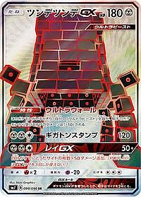 Stakataka GX