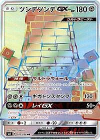Stakataka GX