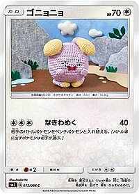 Whismur