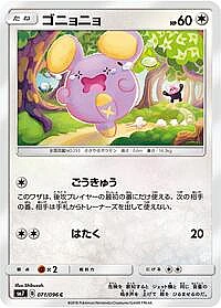 Whismur