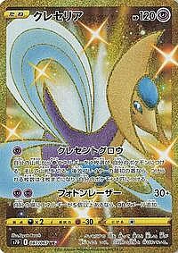 Cresselia