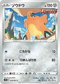 Cufant