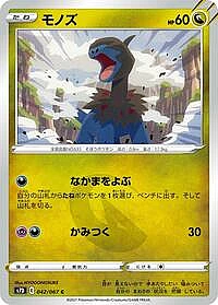Deino