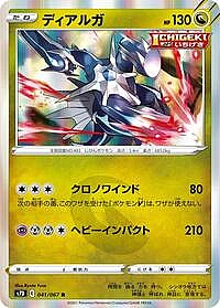 Dialga