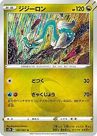 Drampa