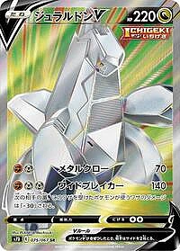 Duraludon V