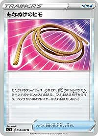 Escape Rope