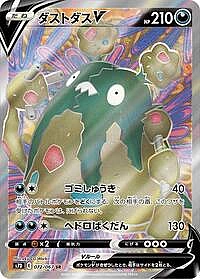 Garbodor V