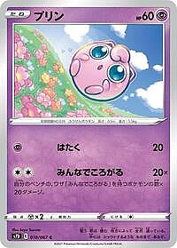 Jigglypuff