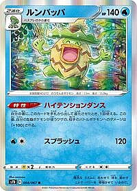 Ludicolo