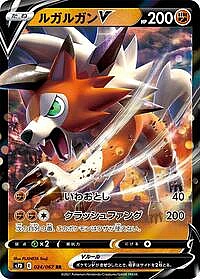 Lycanroc V